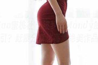 MiiTao蜜桃社 – 被梦乃Mandy的秘密吸引？赶紧分享这高清绝美作品！