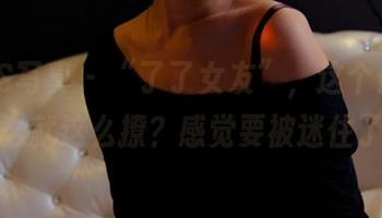 PANS写真 – “了了女友”，这个最新图包怎么就这么撩？感觉要被迷住了啊！