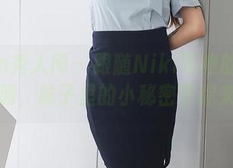 Xiuren秀人网 – 跟随Niki可雅的棉袜：高清图册，袜子里的小秘密等你来发现！