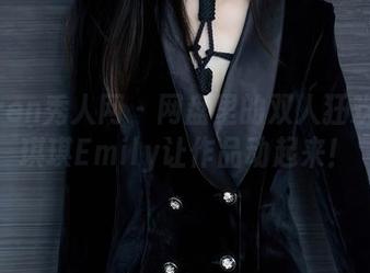 Xiuren秀人网 – 网盘里的双人狂欢！大琪琪Emily让作品动起来！
