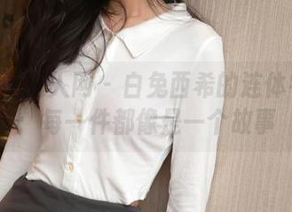 Xiuren秀人网 – 白兔西希的连体衣分享：每一件都像是一个故事