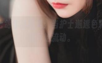 你十七鸽作品精选：当护士邂逅色彩，幻想开始流动。