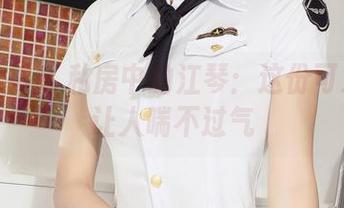 克拉女神 – 私房中的江琴：这份可爱真是让人喘不过气
