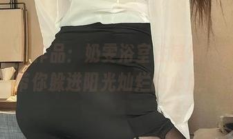 微密圈 – 作品：奶雯浴室性感每一角落，带你躲进阳光灿烂的心底！
