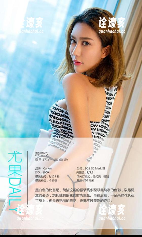 尤果网-李莉莉 尤果网 - 看完李莉莉的私拍,果然我也想当一次‘女友’!