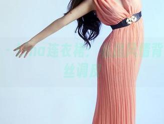 推女郎 – Lina连衣裙：私房风情背后的一丝调皮