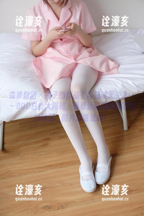 森萝财团 - 卉子的作品《与篮球无关》——80D白丝大揭秘，看看运动和时尚的奇妙碰撞，图片别错过哦！