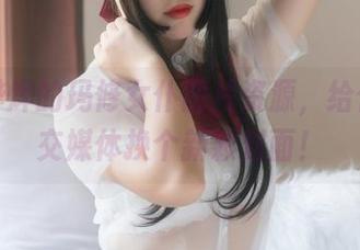 用白烨烨的玛修女仆图片资源，给你的社交媒体换个新颖封面！