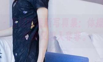 袜啵啵 – 雪糕的最新写真集：体操服加成，真实又想入非非。